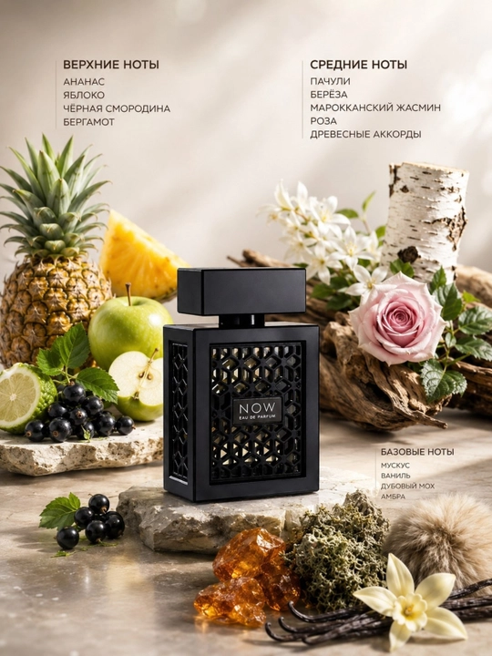 RAVE NOW by Lattafa erkaklar atiri, 100 ml —yorqin mevali-daraxtsimon  aromali  parfum