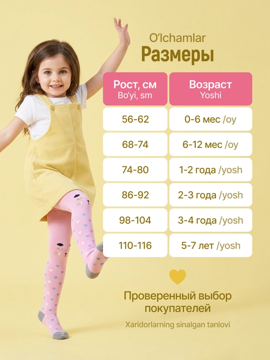 Хлопковые колготки для девочек 0–7 лет, с начёсом и без начёсом, набор 3/6 пар