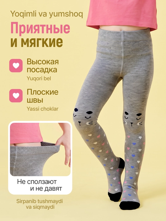 Хлопковые колготки для девочек 0–7 лет, с начёсом и без начёсом, набор 3/6 пар