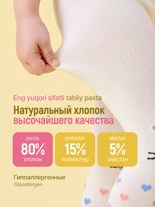 Хлопковые колготки для девочек 0–7 лет, с начёсом и без начёсом, набор 3/6 пар