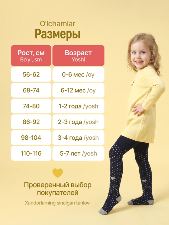 Хлопковые колготки для девочек 0–7 лет, с начёсом и без начёсом, набор 3/6 пар