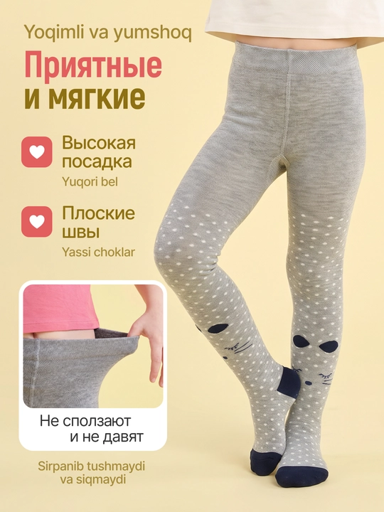 Хлопковые колготки для девочек 0–7 лет, с начёсом и без начёсом, набор 3/6 пар