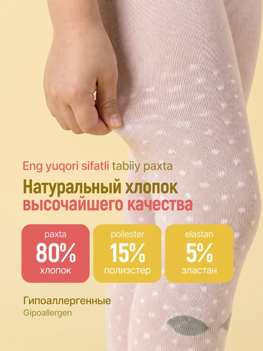 Хлопковые колготки для девочек 0–7 лет, с начёсом и без начёсом, набор 3/6 пар