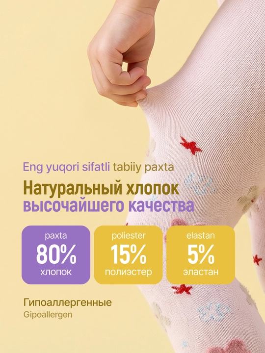 Хлопковые колготки для девочек 0–7 лет, с начёсом и без начёсом, набор 3/6 пар