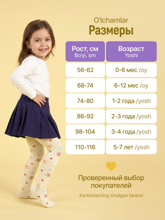 Хлопковые колготки для девочек 0–7 лет, с начёсом и без начёсом, набор 3/6 пар