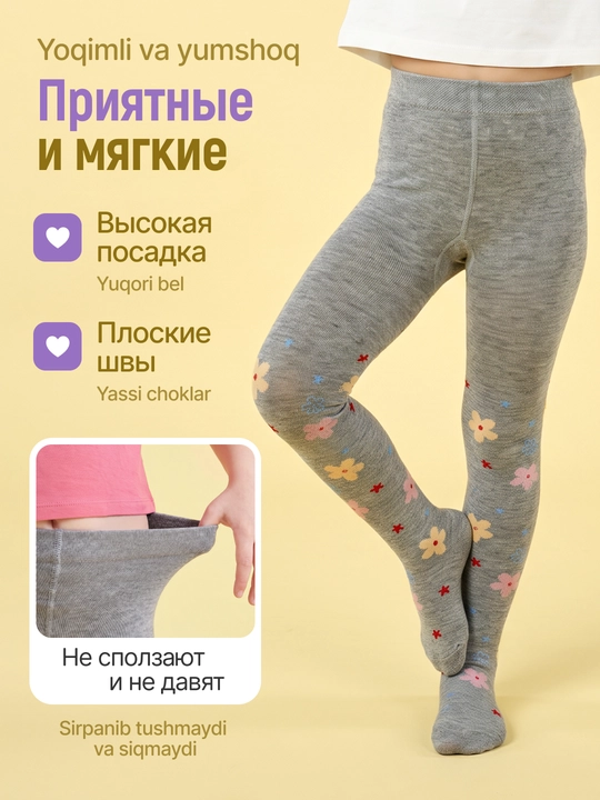Хлопковые колготки для девочек 0–7 лет, с начёсом и без начёсом, набор 3/6 пар