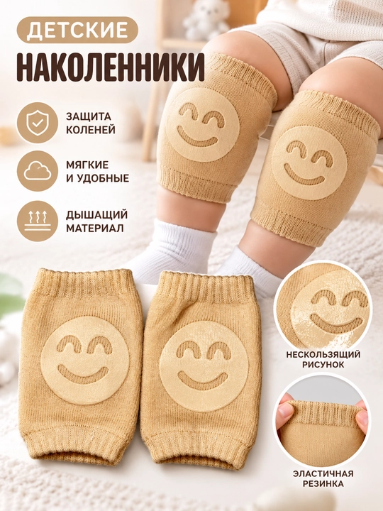 Защита колена для детей, защита колена - 