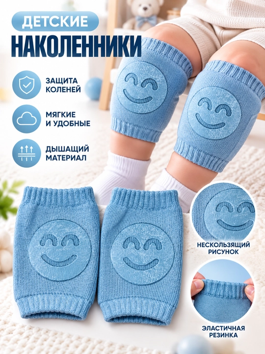 Защита колена для детей, защита колена - 