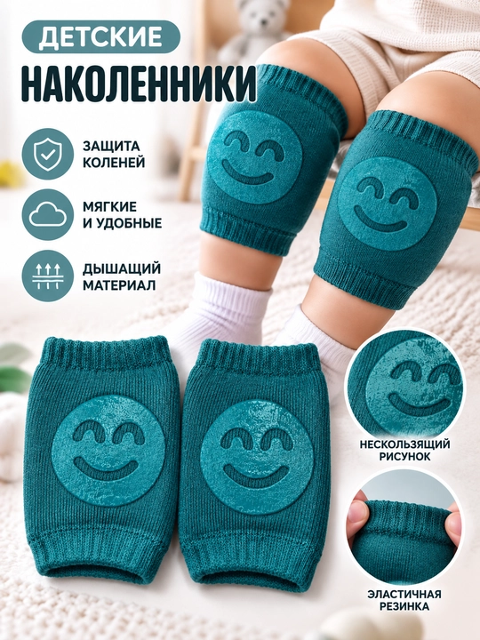 Защита колена для детей, защита колена - 