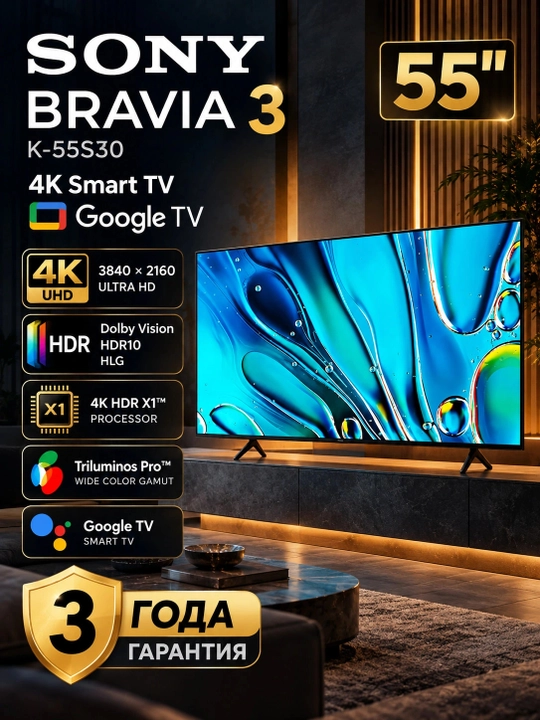 Телевизор 55" Sony Bravia 3 LCD 4K 50Hz Smart GoogleTV Black K-55S30 - 
