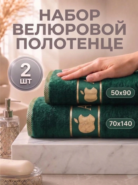 Sochiqlar: 100%paxta Hammom sochiq, yuz sochig'i, sauna sochiq', sochiqlar to'plami, - 