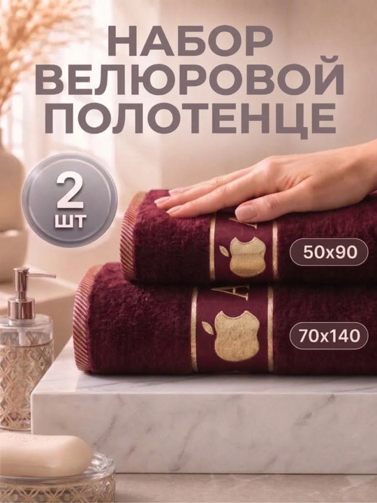 Sochiqlar: 100%paxta Hammom sochiq, yuz sochig'i, sauna sochiq', sochiqlar to'plami, - 