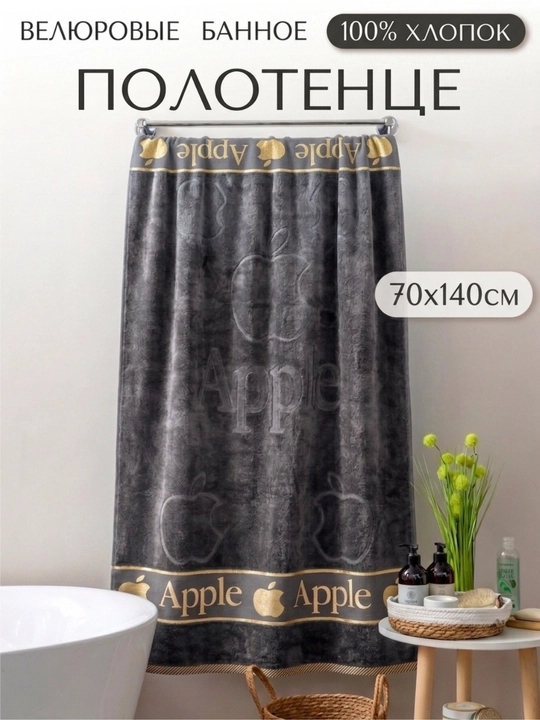 Sochiqlar: 100%paxta Hammom sochiq, yuz sochig'i, sauna sochiq', sochiqlar to'plami,