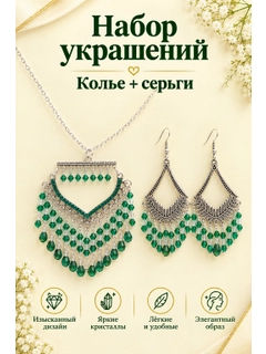 Зеленый