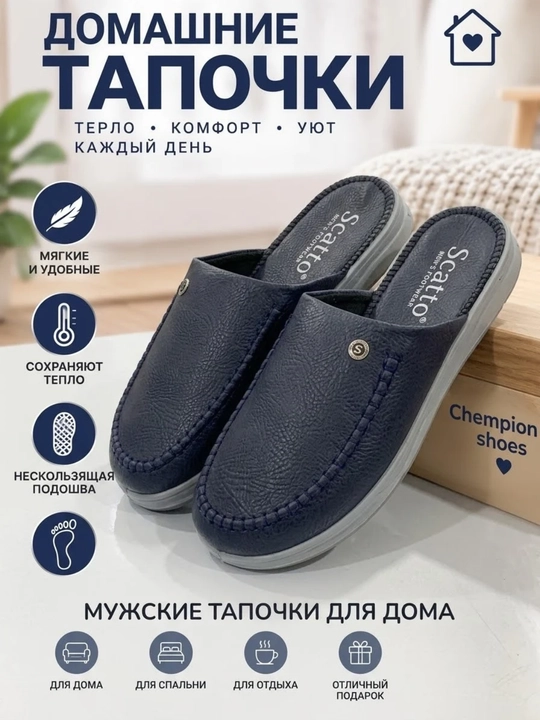 Erkaklar shippagi, ekologik charm, zamonaviy va qulay - 