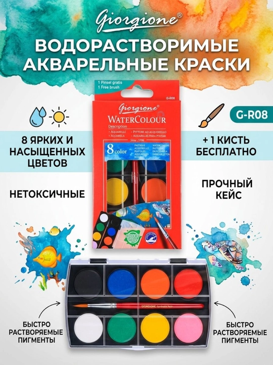 Набор красок для рисования и 2 кисточки