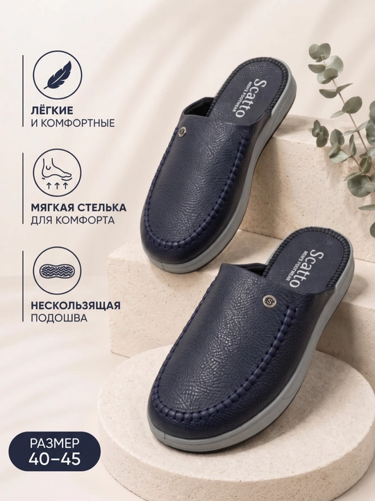 Erkaklar shippagi, ekologik charm, zamonaviy va qulay