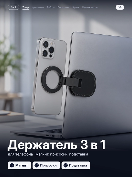 Держатель для телефона 3 в 1, магнитный, вакуумный, настольная подставка для телефона