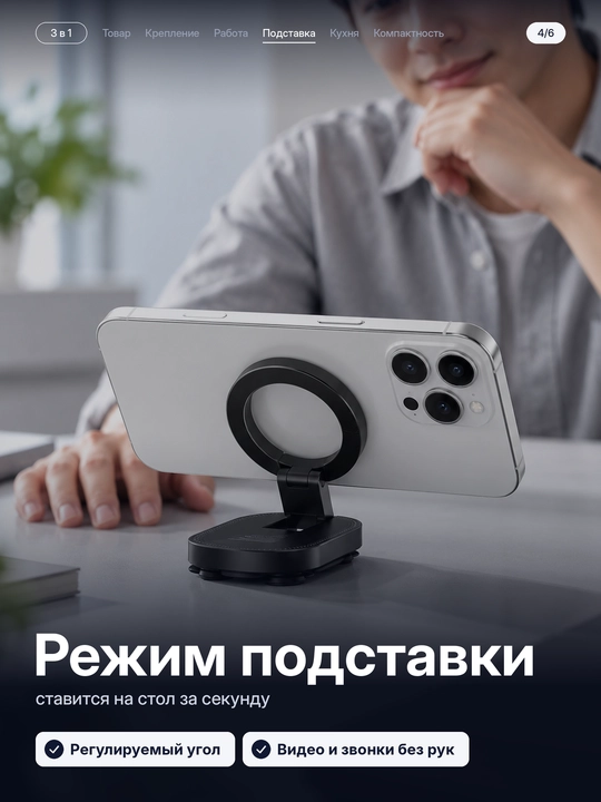 Держатель для телефона 3 в 1, магнитный, вакуумный, настольная подставка для телефона