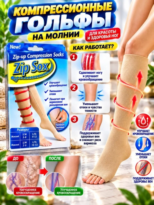 Компрессионные гольфы для ног, эластичные, с удобной молнией, мужские и женские