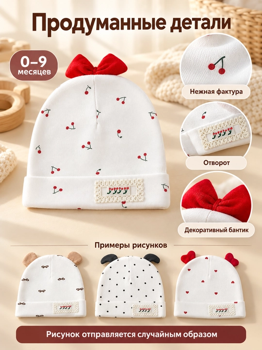 Шапочка для малышей 0–9 месяцев, с ушками или бантиком, детская шапка с рисунком