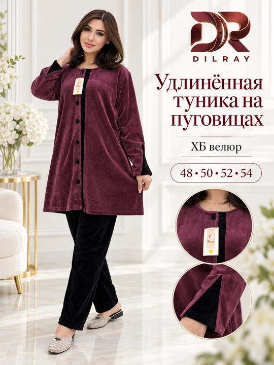 Ayollar dvoykasi, velur tunika va shim to‘plami, 48–54