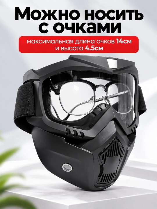 Shamol va qorga qarshi niqob, skuter, velosiped, mototsikl, va tog' chang'isi uchun