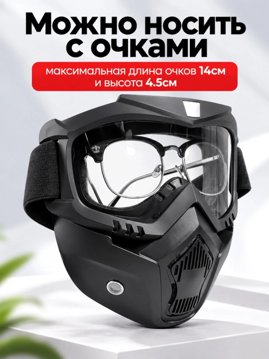 Shamol va qorga qarshi niqob, skuter, velosiped, mototsikl, va tog' chang'isi uchun