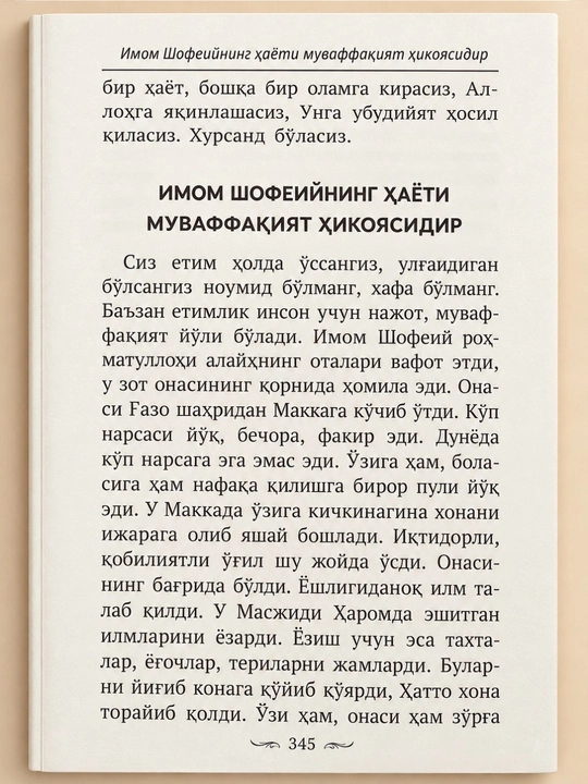 Doktor Oiz Qarniy asarlari: "Saodatni topdim", "Umidsiz bo‘lma"