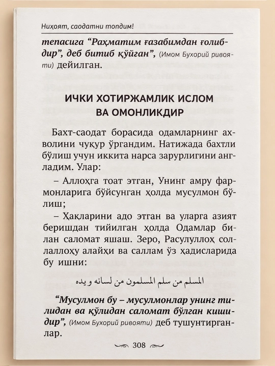 Doktor Oiz Qarniy asarlari: "Saodatni topdim", "Umidsiz bo‘lma"