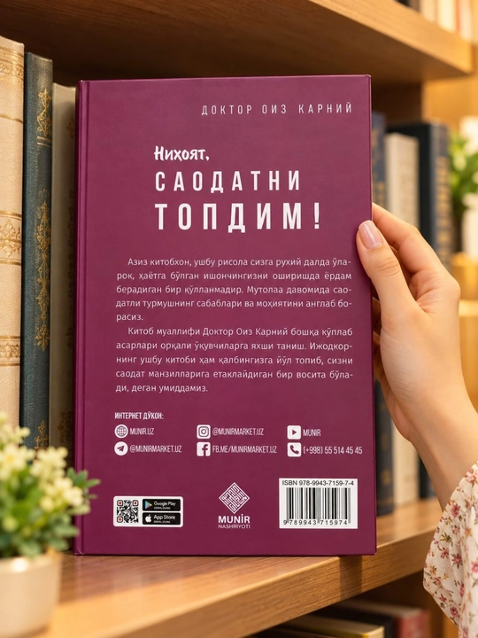 Doktor Oiz Qarniy asarlari: "Saodatni topdim", "Umidsiz bo‘lma"