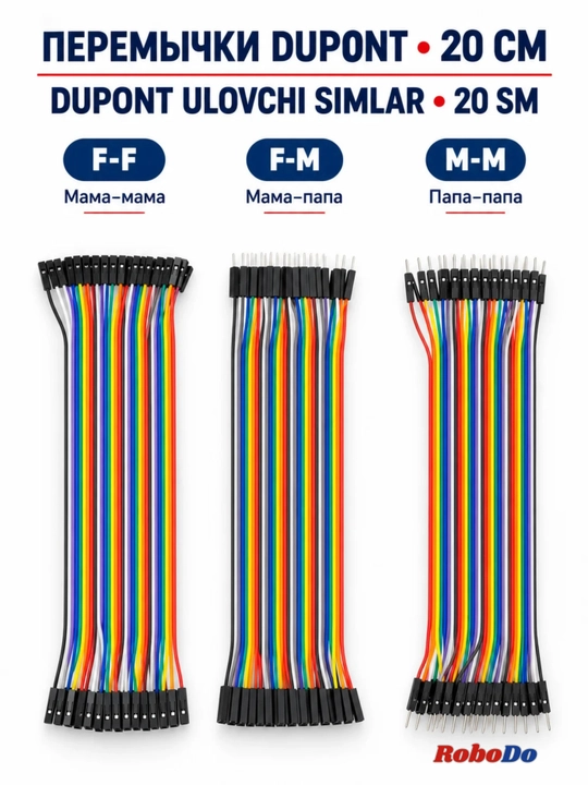 Цветной перемычка 20 см, 40 шт DuPont, Arduino - 