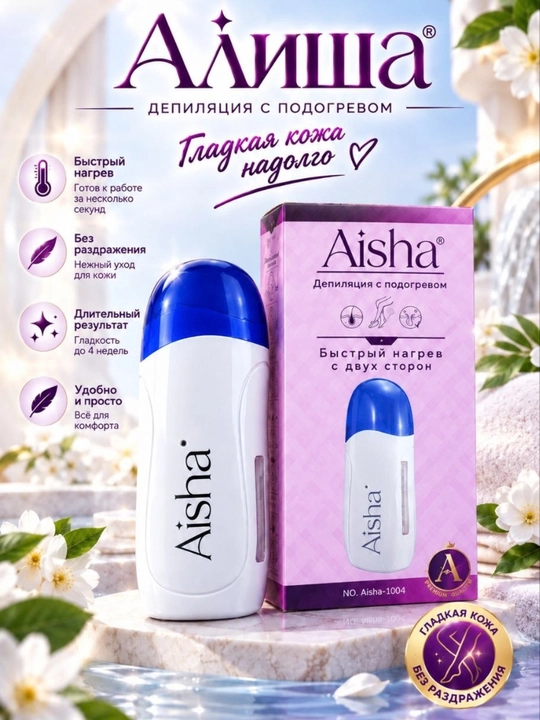 Mum depilyatsiya uchun vosk erituvchi Aisha, rolikli, mumni isitish funksiyasi bilan - 