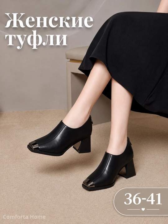 Туфли женские с каблуком, осенние туфли на повседневку - 