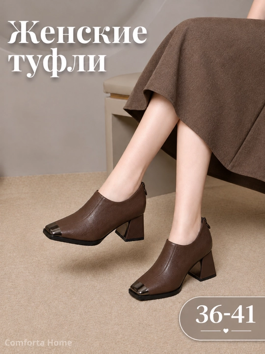Туфли женские с каблуком, осенние туфли на повседневку - 
