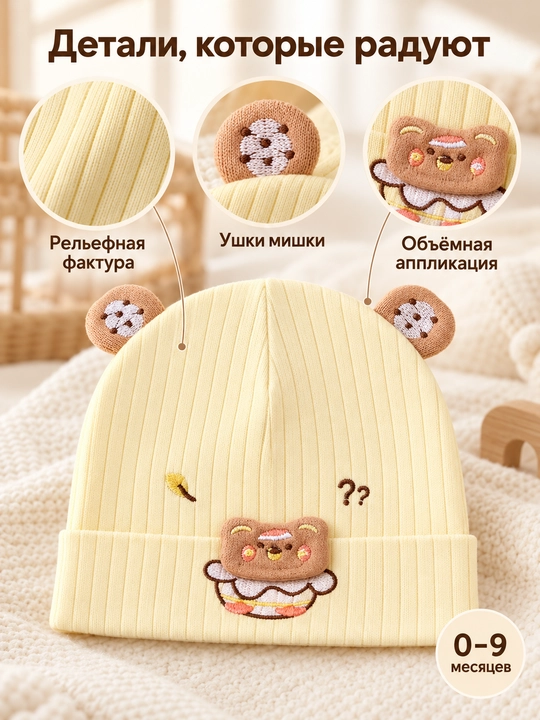 Шапочка для малышей с ушками мишки, 0–9 месяцев, детская шапка для девочек и мальчиков