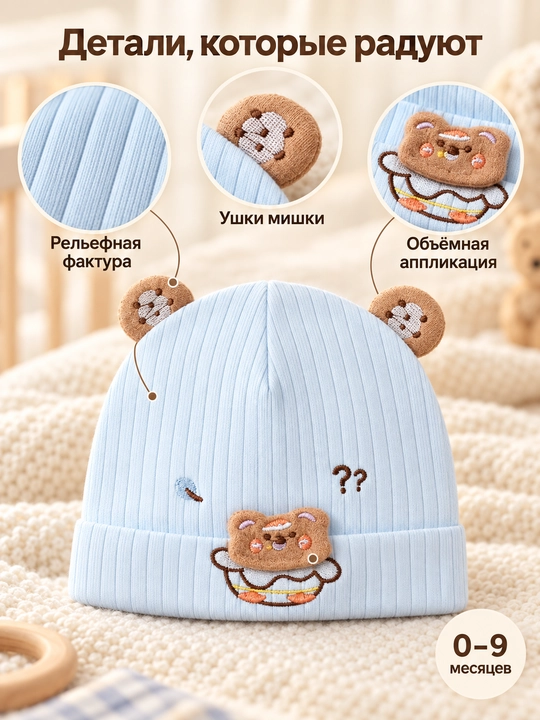 Шапочка для малышей с ушками мишки, 0–9 месяцев, детская шапка для девочек и мальчиков