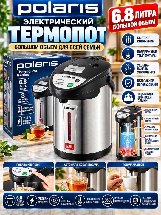 POLARIS 6,8 litrli elektr termopoti - 