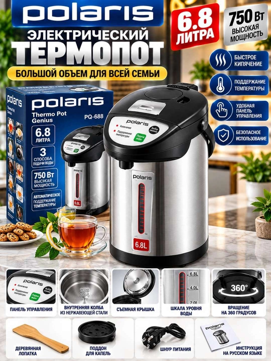 POLARIS 6,8 litrli elektr termopoti
