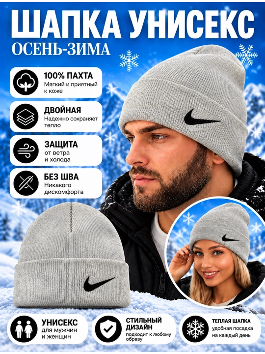 Шапка зимняя - весенняя вязаная теплая с отворотом - 