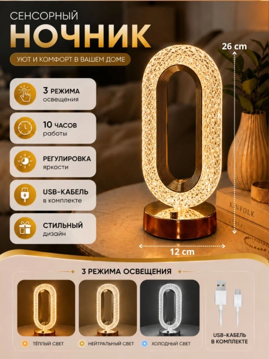 Tungi chiroq sensorli stolda turuvchi USB kristall kristalli lampochka xona uchun - 