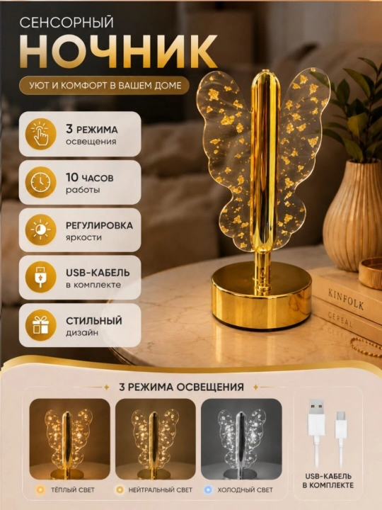 Tungi chiroq sensorli stolda turuvchi USB kristall kristalli lampochka xona uchun - 