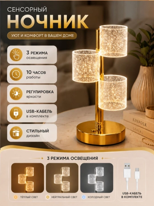 Tungi chiroq sensorli stolda turuvchi USB kristall kristalli lampochka xona uchun - 