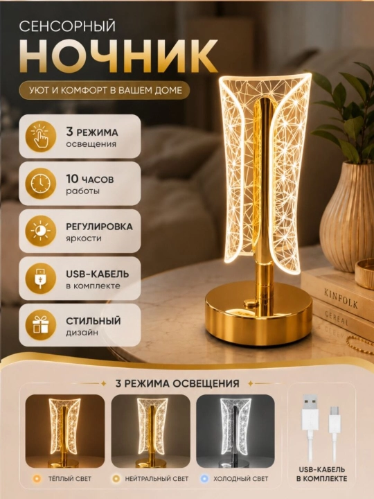 Tungi chiroq sensorli stolda turuvchi USB kristall kristalli lampochka xona uchun - 