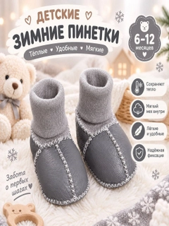 Серый