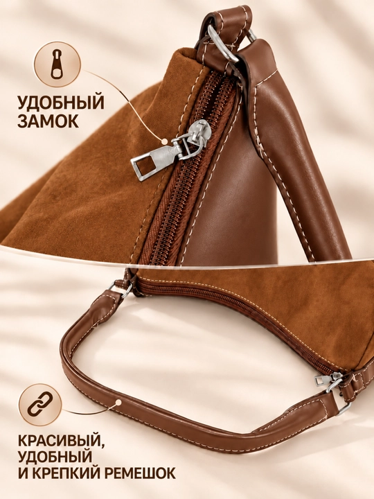 Ayollar zamsh sumkasi