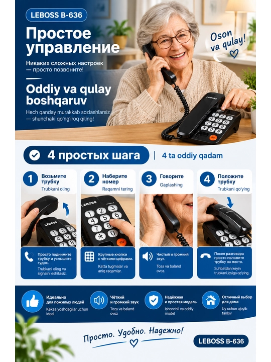 Leboss ixcham, simli, uy telefoni, nomer aniqlovchi