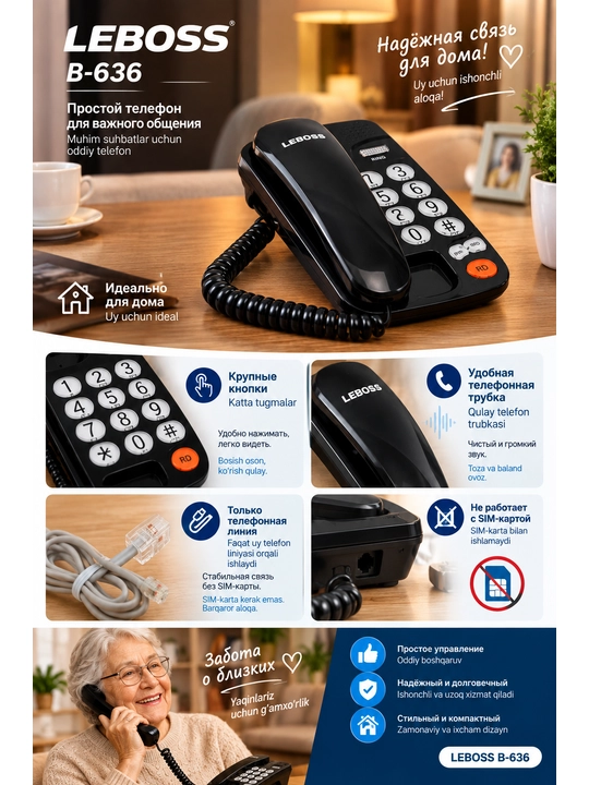 Leboss ixcham, simli, uy telefoni, nomer aniqlovchi