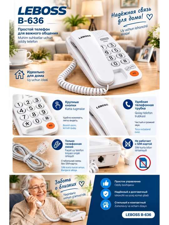 Leboss ixcham, simli, uy telefoni, nomer aniqlovchi - 