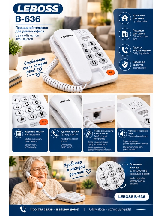 Leboss ixcham, simli, uy telefoni, nomer aniqlovchi